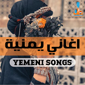اغاني يمنية  