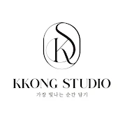 KKONG STUDIO