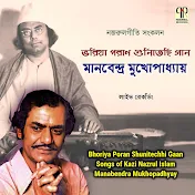 Manabendra Mukherjee - Topic