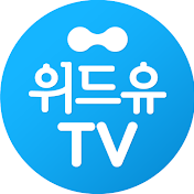 위드유TV