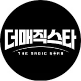 더 매직스타 The Magic Star