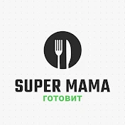 SUPER MAMA Готовит