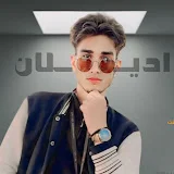 اديلان