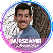NURSE AMIR | مدرسه پرستاری