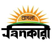 Jankari Bangla