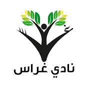 نادي غراس