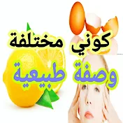 كوني مختلفة Sois différent