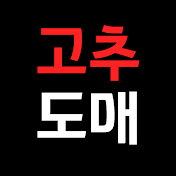 고춧가루 파는 사람, 정호윤