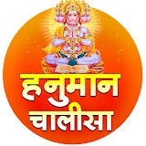 Hanuman Chalisa