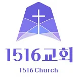 1516교회