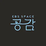 스페이스 공감