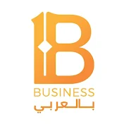 Business بالعربي