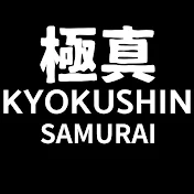 極真サムライ  Kyokushin Samurai