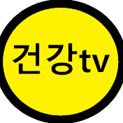 건강tv