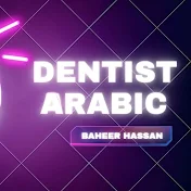 dentist arabic