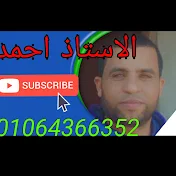 هي كيمياء ؟؟ مستر.أحمد شعبان