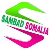 Sambad Somalia সংবাদ সোমালিয়া