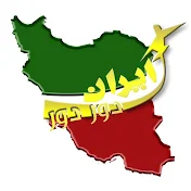 IRAN DORDOR