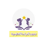 نجوم الدراسة التعليمية