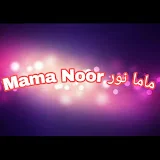 ماما نورMama Noor