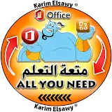 All You Need متعة التعلم