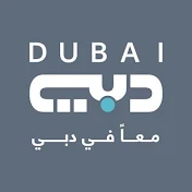 تلفزيون دبي - Dubai TV