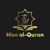 Hisn al-Quran | حصن القرآن