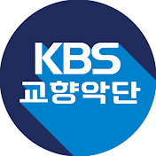 KBS교향악단