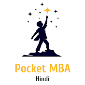 Pocket MBA Hindi