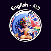 English - हिंदी