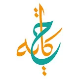 HIKAYAH l حكاية