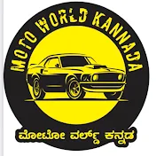 MOTO WORLD KANNADA