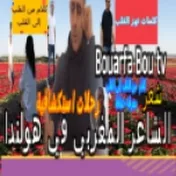 Bouarfa Bou tv بوعرفة الجبهة