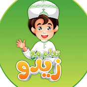 تعلم مع زيدو - learn with zedoo