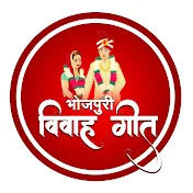 Bhojpuri Vivah Geet