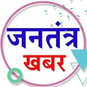 Jantantra Khabar