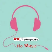 اغاني لبنانيه مصريه بدون موسيقى