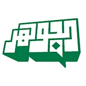 Aljawhar | الجوهر