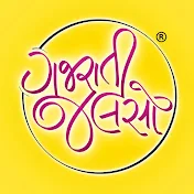 Gujarati Jalso