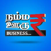 நம்ம ஊரு Business / Namma Ooru Business 😎💰