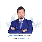 الخبير الاقتصادي محمد قيس عبدالغني