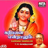 T. M. Soundararajan - Topic