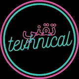 تقني_Technical