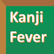 Kanji Fever