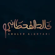 خالد القحطاني - KHALED ALQAHTANI