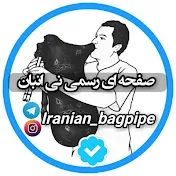 iranian_bagpipe