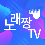 노래짱TV