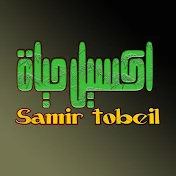 Samir Tobeil