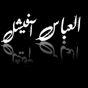 Al Abbas Official