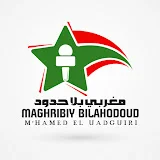 مغربي بلا حدود MAGHRIBIY BILAHODOUD